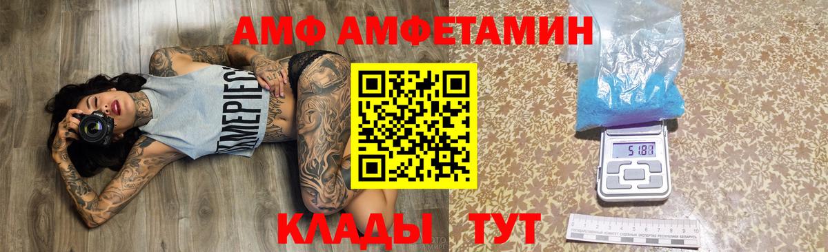 АМФ 98% Новотроицк