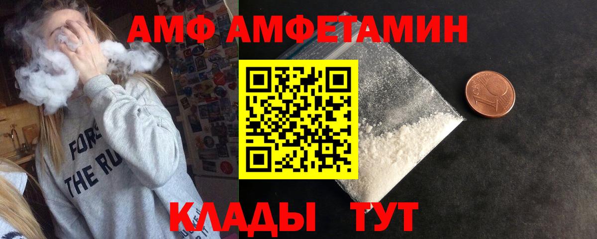 ссылка на мегу ссылки  Вход с VPN  Amphetamine  Новотроицк  АМФ 98% 