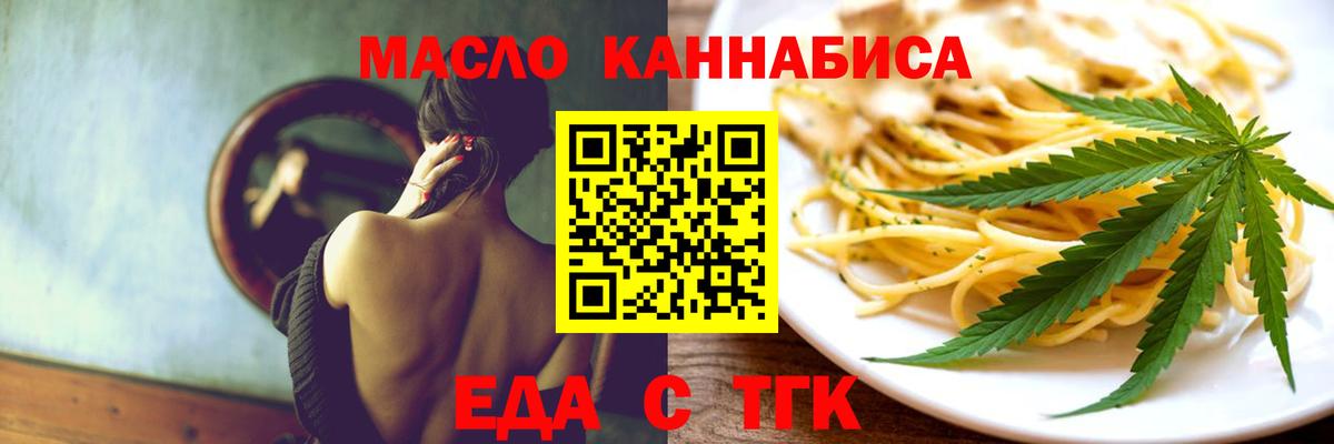 Печенье с ТГК марихуана  Вход с VPN  Новотроицк 