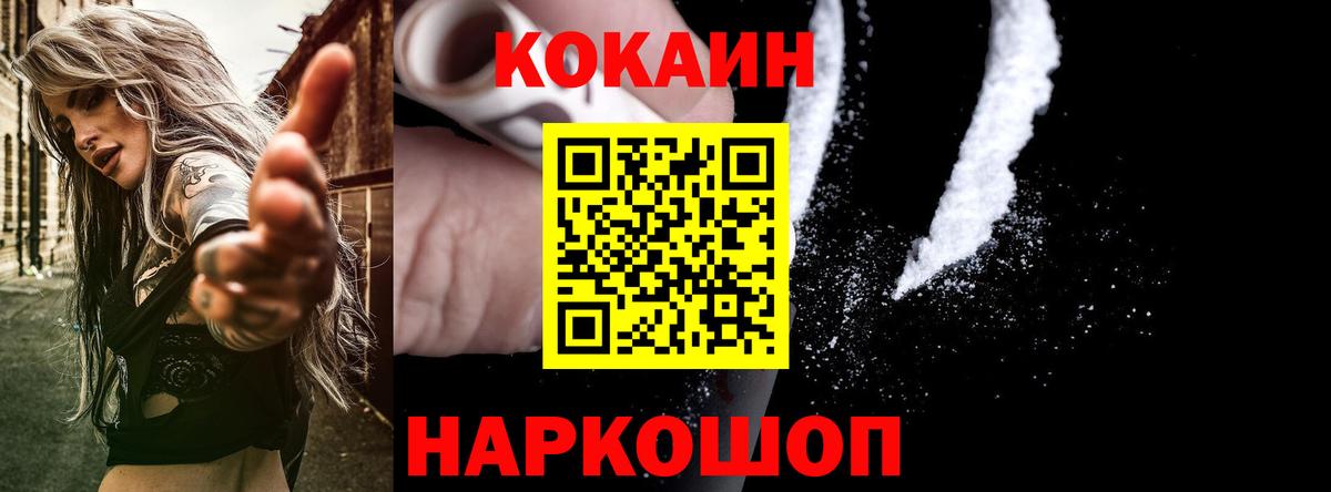 Cocaine Columbia Новотроицк