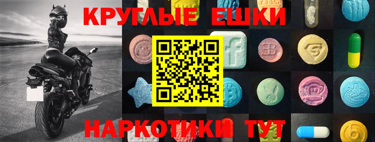 ЭКСТАЗИ mix Новотроицк