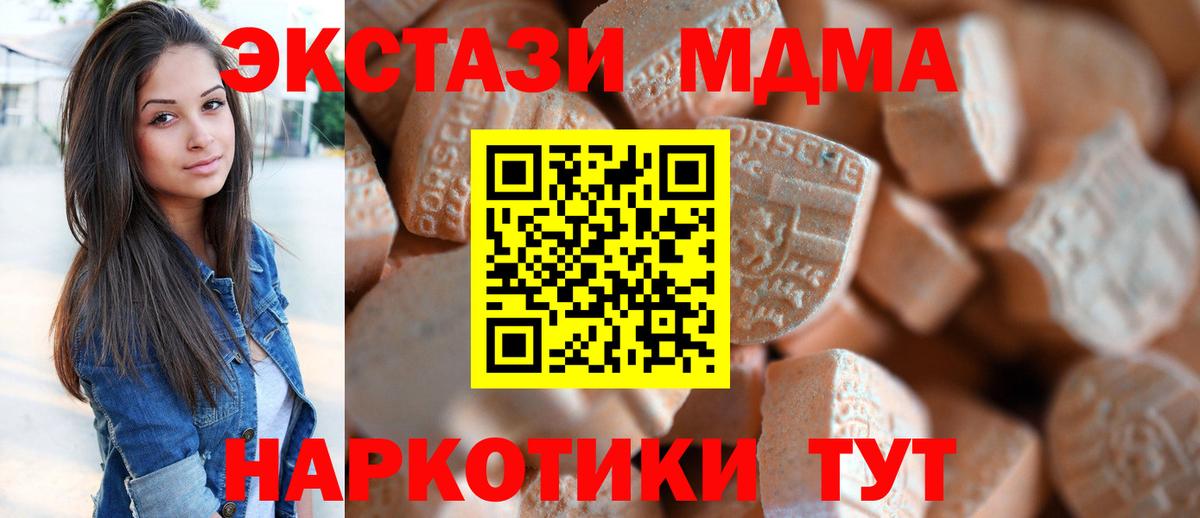 Новотроицк  ЭКСТАЗИ 250 мг  ЭКСТАЗИ круглые  ЭКСТАЗИ  Вход с VPN 