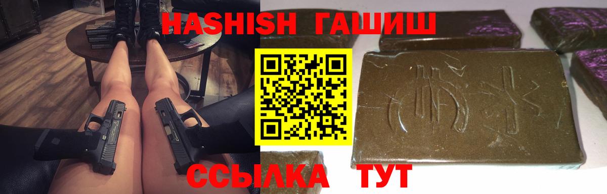 Гашиш hashish Новотроицк
