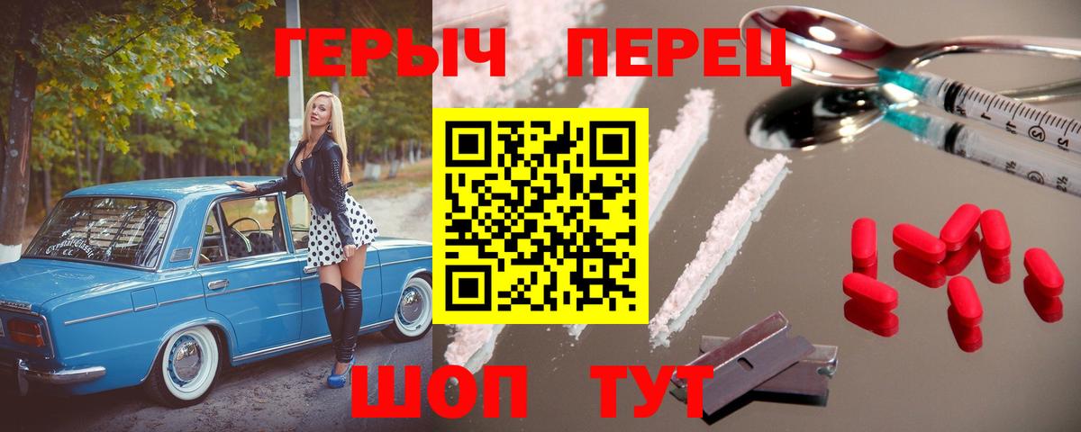 Новотроицк  ГЕРОИН белый  Вход с VPN 