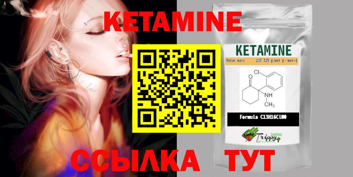 КЕТАМИН VHQ Новотроицк