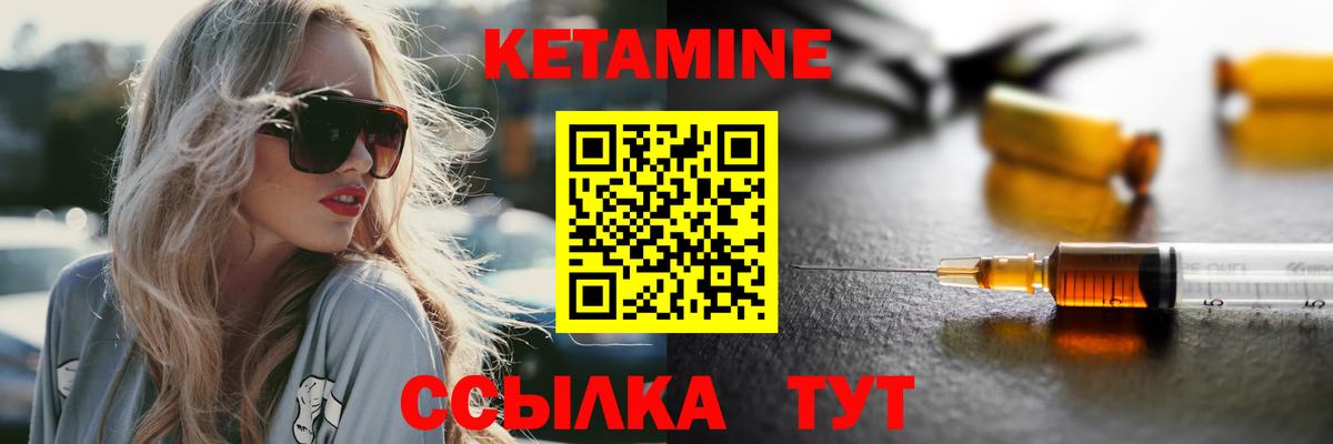 КЕТАМИН ketamine  КЕТАМИН ketamine  Новотроицк  Вход с VPN 