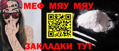мефедрон Тара