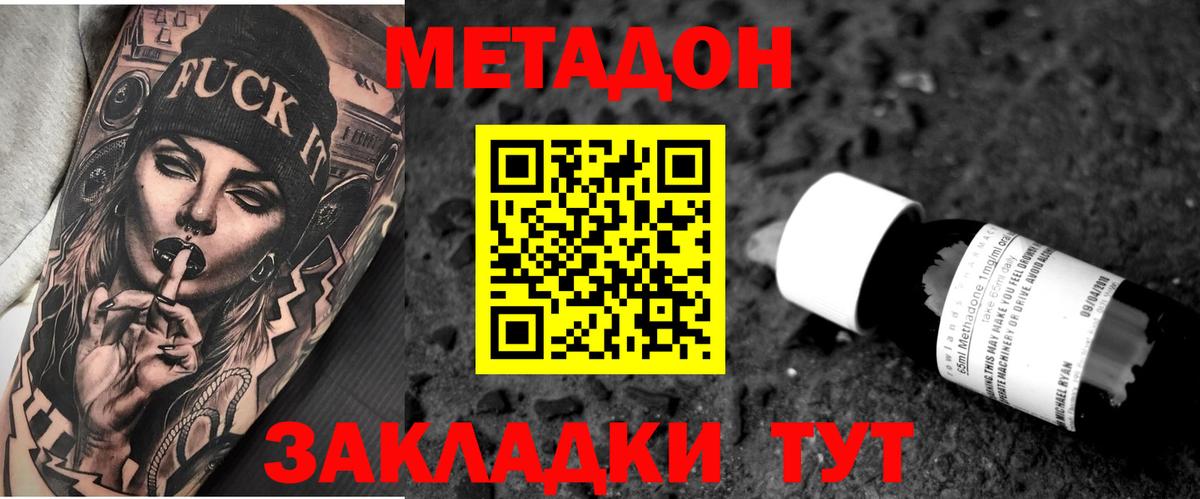 ссылка на мегу как войти  Вход с VPN  Новотроицк  Метадон белоснежный 