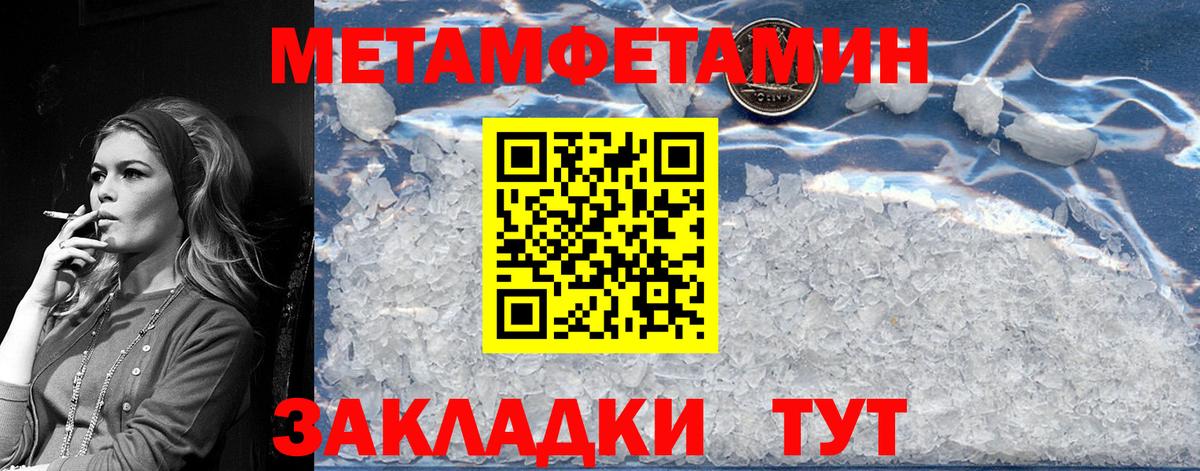 Первитин  Вход с VPN  Новотроицк  Метамфетамин пудра 