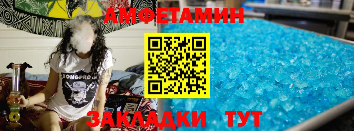 Метамфетамин Methamphetamine Новотроицк