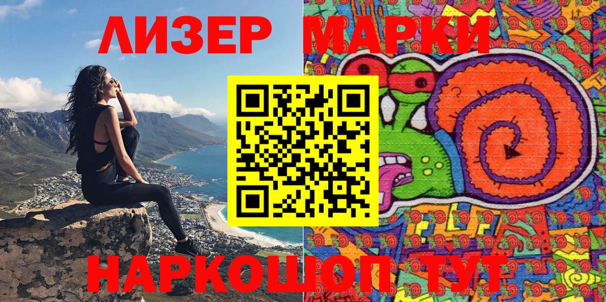 Марки N-bome 1,8мг Новотроицк