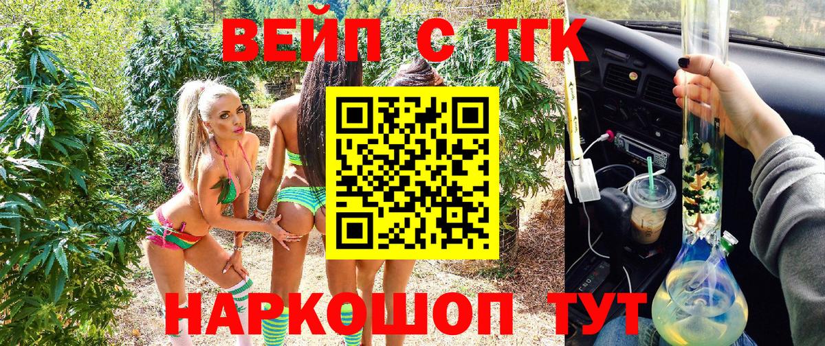 Новотроицк  ТГК концентрат  ТГК Wax  Вход с VPN 