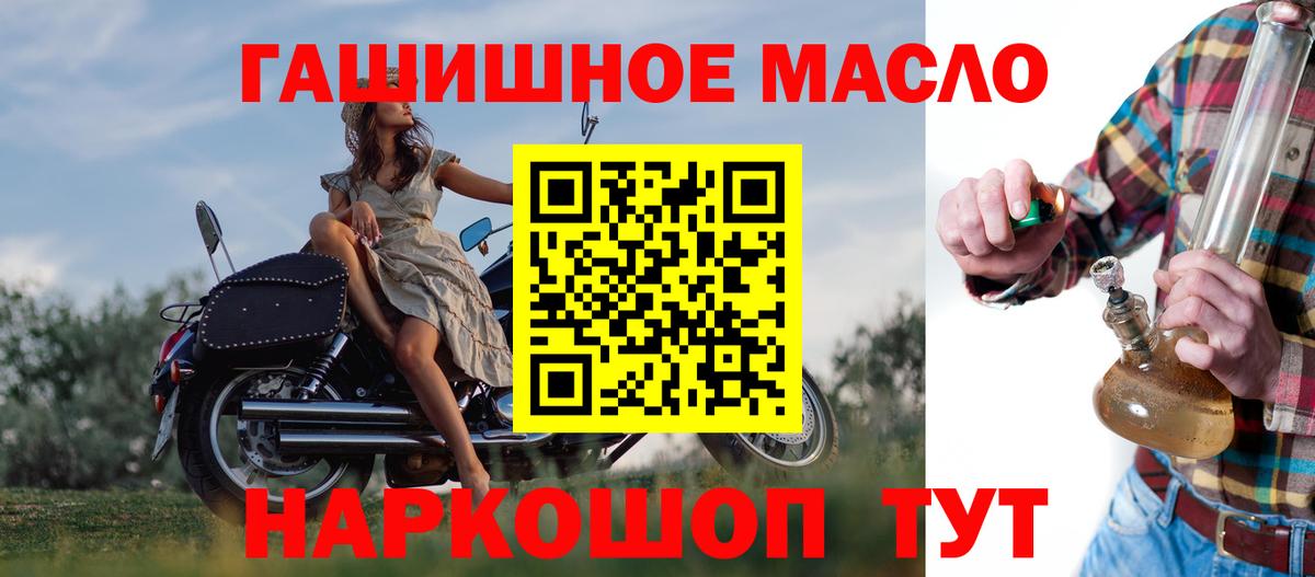 Дистиллят ТГК вейп с тгк Новотроицк